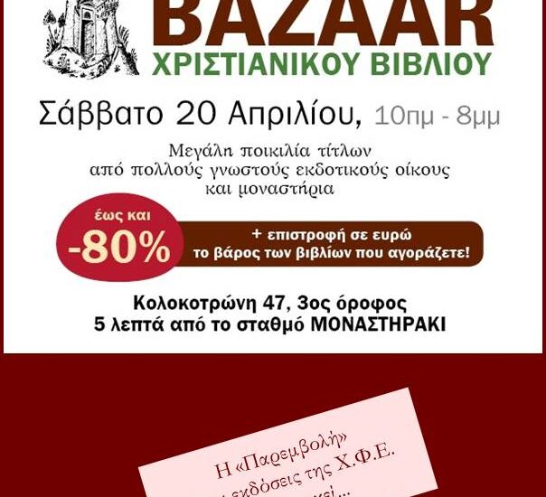 bazaar