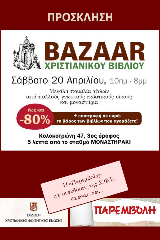 bazaar