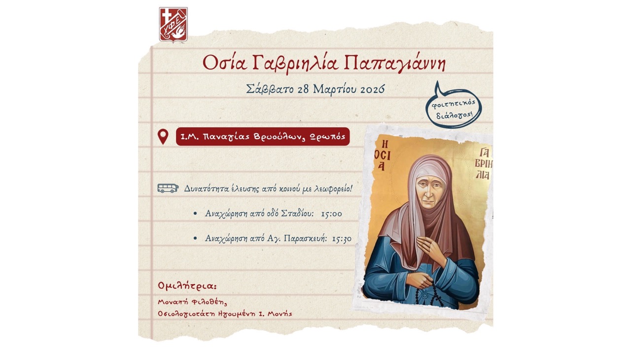 5os_Foititikos_Dialogos